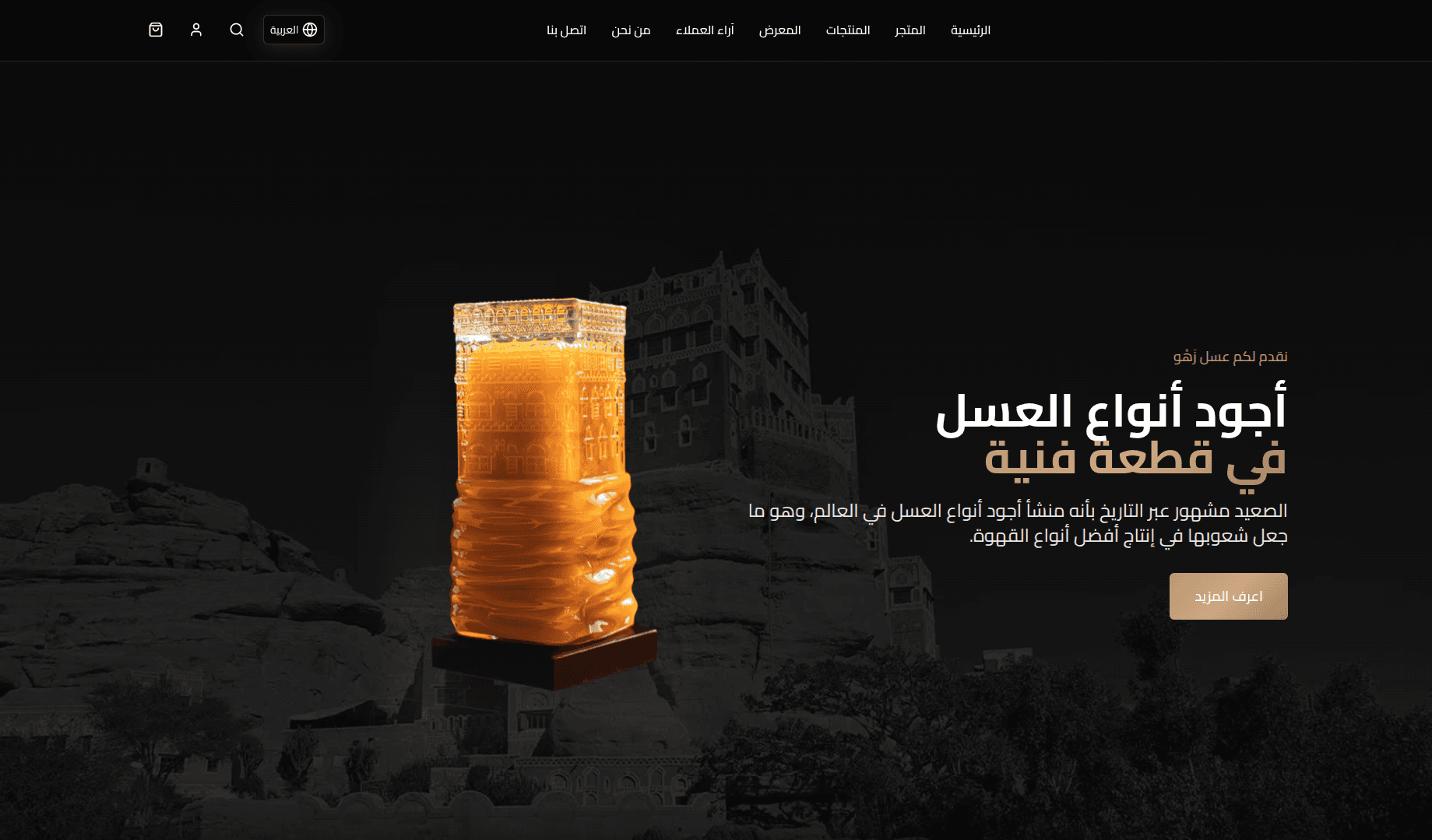 Zahw Honey